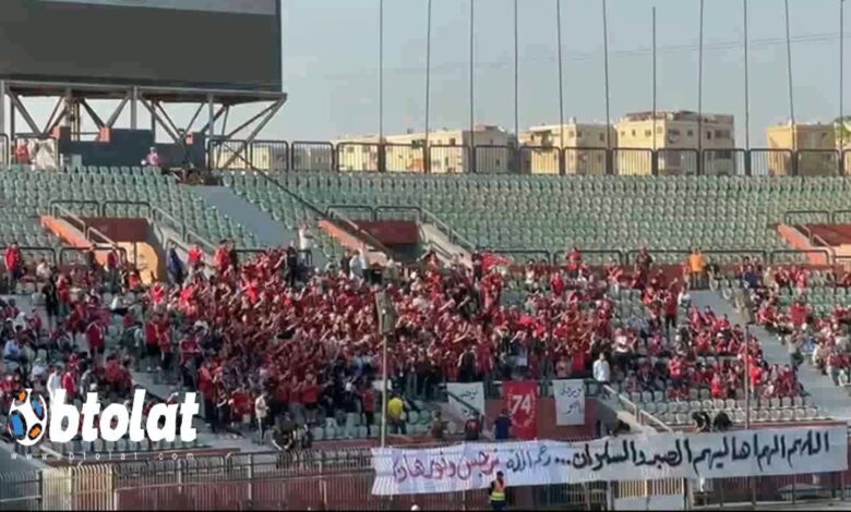 شاهد:جماهير الاهلي تهتف لنورهان ونرجس عرايس الجنة انتم الاتنين.. جماهير الاهلي مش ناسيين