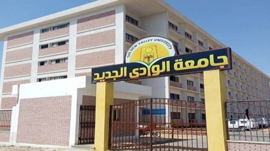 للسنة الثانية على التوالي.. جامعة الوادي الجديد ضمن تصنيف التايمز للتنمية المستدامة