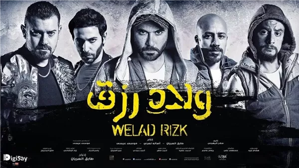 بعد الإعلان عن ولاد رزق 4.. أفلام الأجزاء فى عيون النقاد