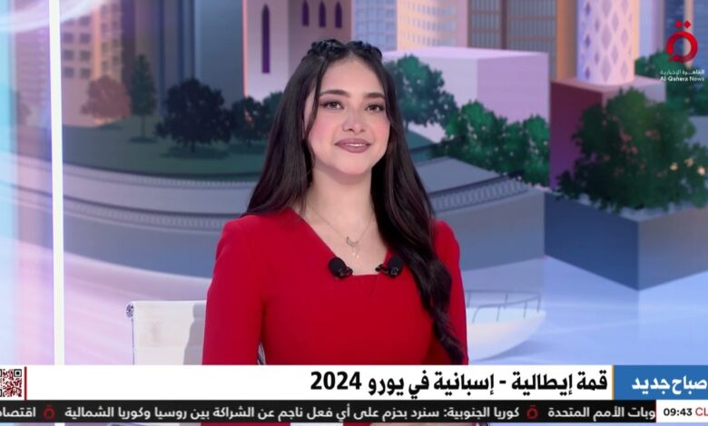 القاهرة الاخبارية: يورو 2024 .. إسبانيا تتحدى إيطاليا في نهائي مبكر