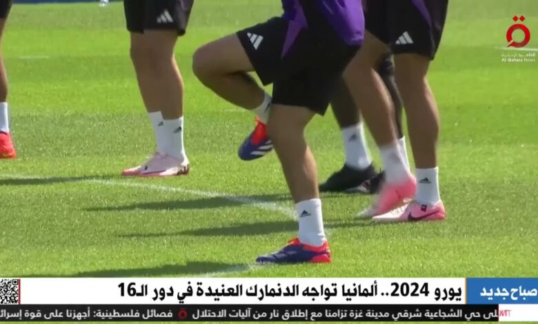 القاهرة الاخبارية: بعد نهاية مثيرة لدور المجموعات.. يورو 2024 يعود بمواجهتين من العيار الثقيل