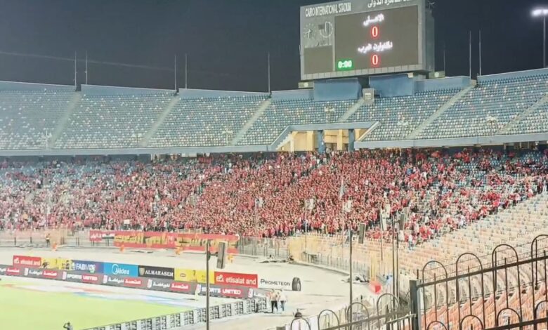 شاهد:جماهير الأهلي تهتف انا ناوي انا ناوي عبد القادر اهلاوي