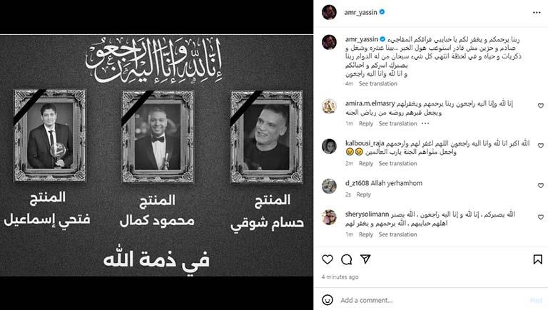 “مش قادر أستوعب”.. عمرو ياسين ينعى حسام شوقي وفتحي إسماعيل و