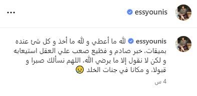 إسعاد يونس تنعى حسام شوقي وفتحي إسماعيل ومحمود كمال: “صدمة ف