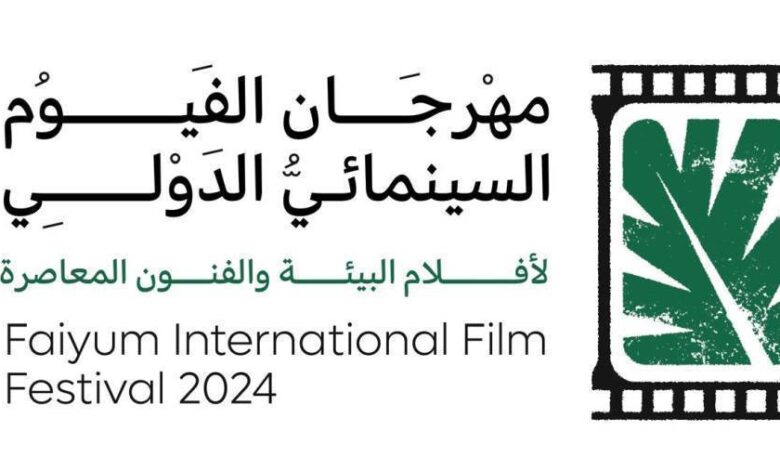 مهرجان الفيوم السينمائي يعلن تفاصيل مسابقات وجوائز الدورة الأولى