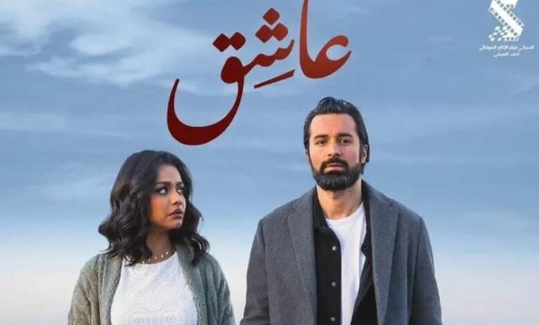 فيلم “عاشق” يتخطى المليون جنيه في أول يوم عرض