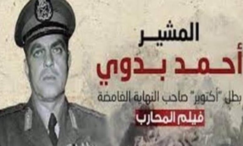 الاثنين المقبل.. موعد عرض فيلم «المحارب أحمد بدوي»