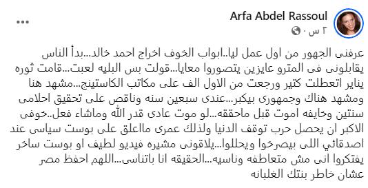 عارفة عبد الرسول: ” عندي 70 سنة وخايفه أموت قبل ما أحقق حلمي