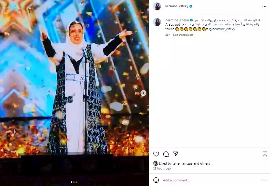 “خلتني أعيط”.. نرمين الفقي تشيد بـ إحدى متسابقات برنامج “Ara