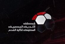 إقامة نهائى بطولة كأس الرابطة 9 يونيو المقبل