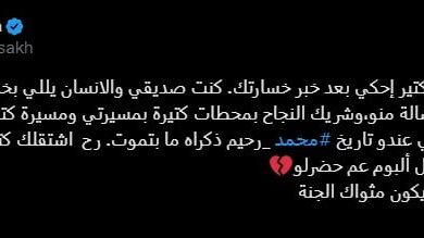 إليسا ناعية محمد رحيم: شريك نجاحاتي واللي عنده تاريخه ذكراه ما بتموت