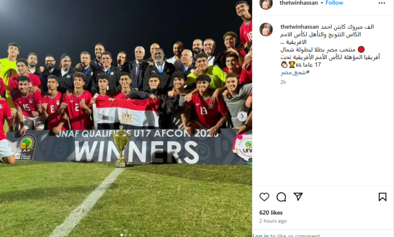 التوأم حسن يهنئ أحمد الكاس بتتويج منتخب الناشئين بدورة شمال أفريقيا