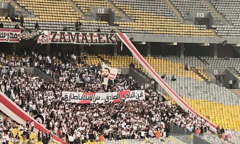 جماهير الزمالك تدعم محمد طارق عضو مجلس الإدارة فى مواجهة المصرى