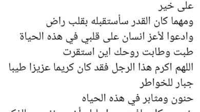 زوجه حمادة هلال قبل وفاة والدها بساعات: ستظل مهما رأيت أعظم الرجال