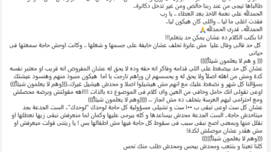 سالى عبد السلام تعلن فقدان تؤأمها: إنا لله وإنا إليه راجعون.. ادعولى كتير