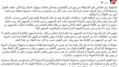 عصام زكريا يرد على أمير رمسيس بعد وصف تصريحاته بالمسيئة.. اعرف القصة