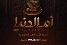 عمرو الفقي يعلن عرض سلسلة "أم الدنيا" لسوسن بدر على شاشة قناة CBC قريبًا