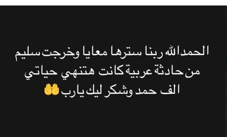 محمد إبراهيم كيشو بطل المصارعة يتعرض لحادث سير